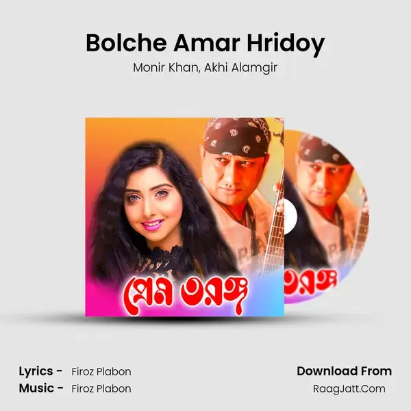 Bolche Amar Hridoy mp3 song