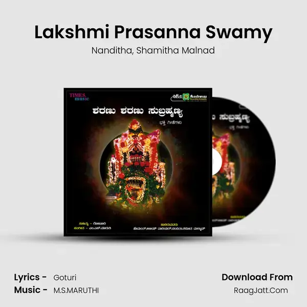 Lakshmi Prasanna Swamy mp3 song