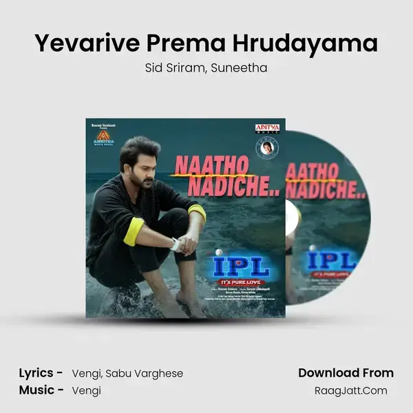 Yevarive Prema Hrudayama mp3 song