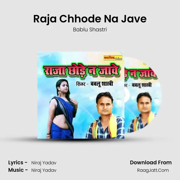 Raja Chhode Na Jave mp3 song