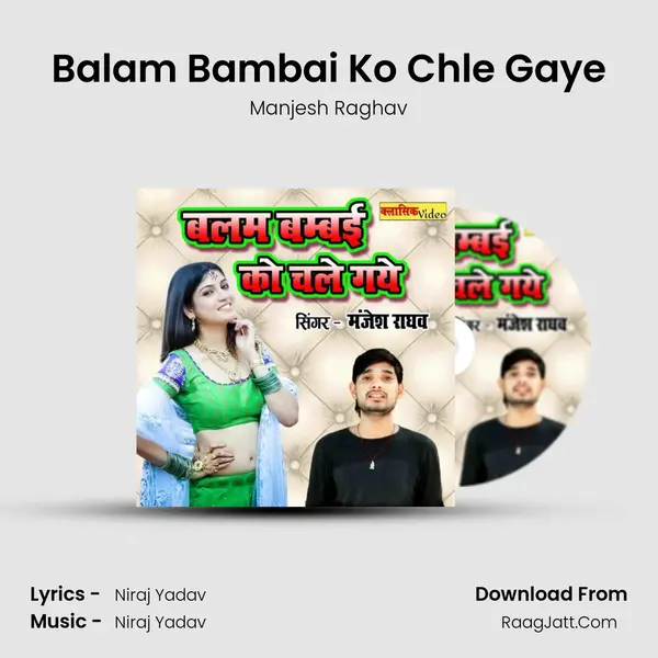 Balam Bambai Ko Chle Gaye mp3 song