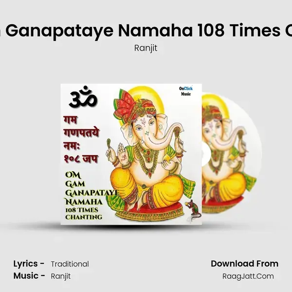 OM Gam Ganapataye Namaha 108 Times Chanting mp3 song