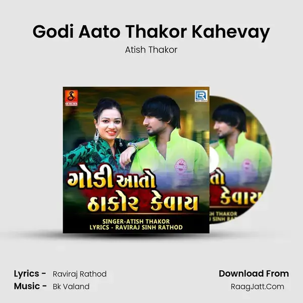 Godi Aato Thakor Kahevay mp3 song