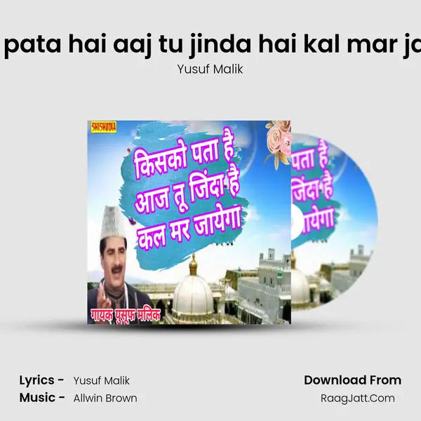 Kisko pata hai aaj tu jinda hai kal mar jayega mp3 song