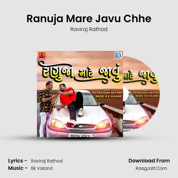 Ranuja Mare Javu Chhe mp3 song