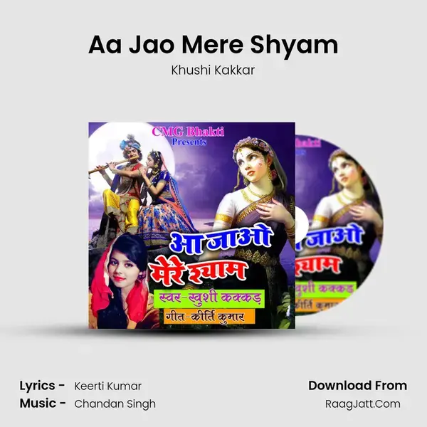 Aa Jao Mere Shyam mp3 song