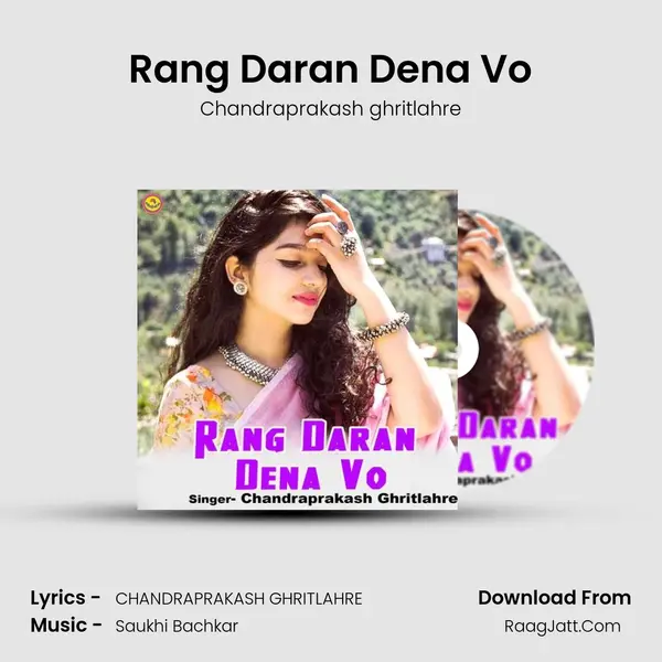 Rang Daran Dena Vo Song mp3 | Chandraprakash ghritlahre