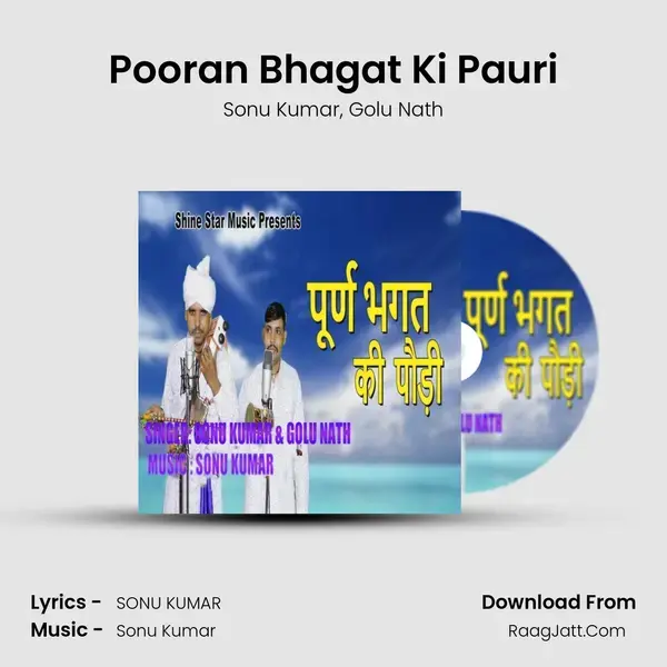 Pooran Bhagat Ki Pauri mp3 song