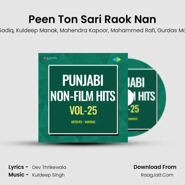 Peen Ton Sari Raok Nan mp3 song