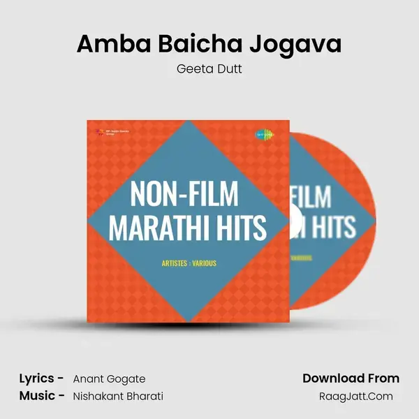 Amba Baicha Jogava mp3 song