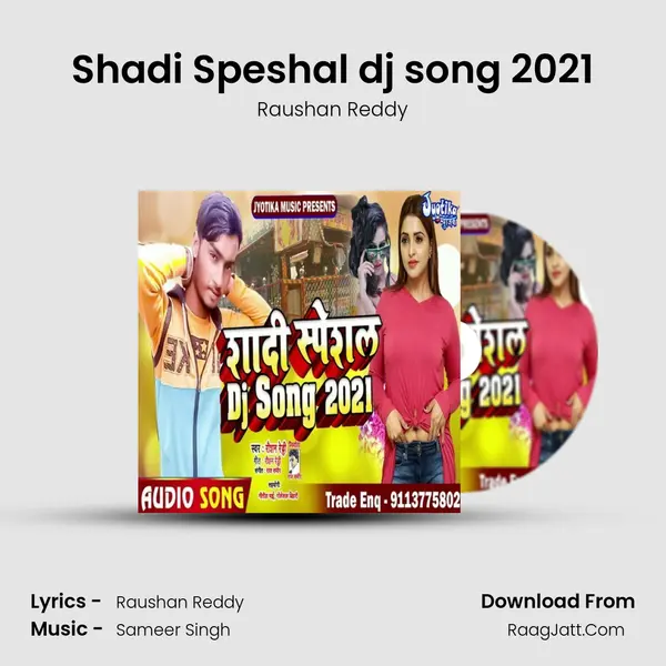 Shadi Speshal dj song 2021 mp3 song