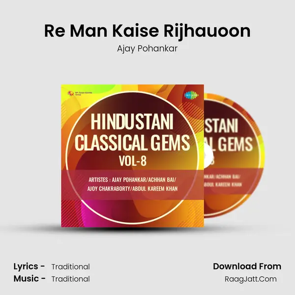 Re Man Kaise Rijhauoon Song mp3 | Ajay Pohankar