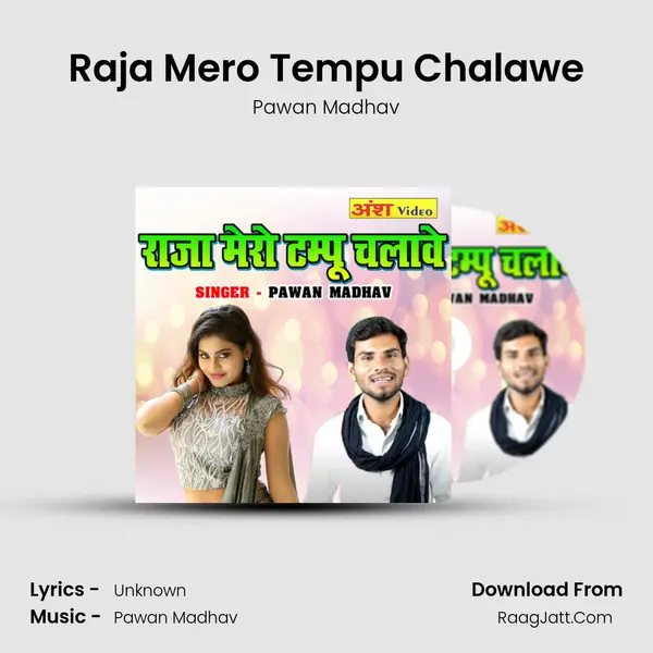 Raja Mero Tempu Chalawe mp3 song