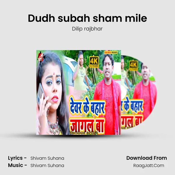 Dudh subah sham mile mp3 song