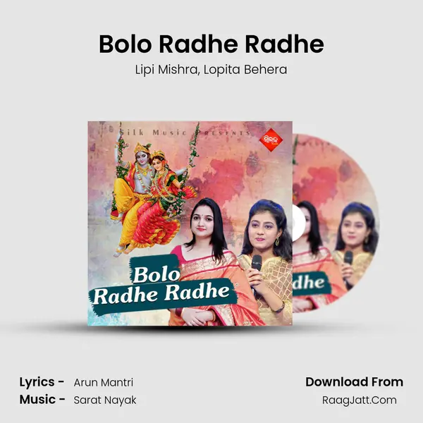 Bolo Radhe Radhe mp3 song