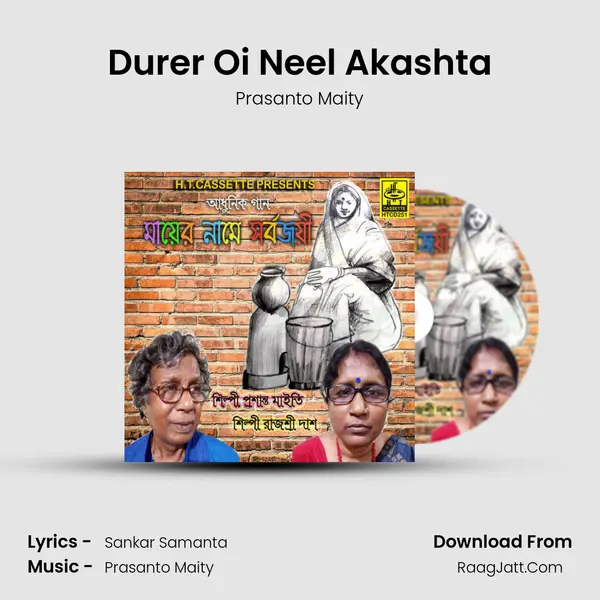 Durer Oi Neel Akashta mp3 song