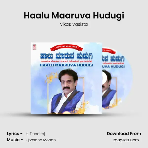 Haalu Maaruva Hudugi mp3 song