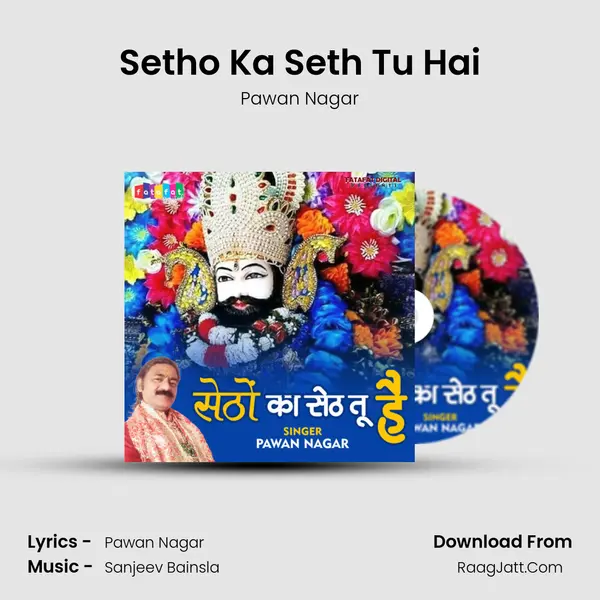 Setho Ka Seth Tu Hai mp3 song