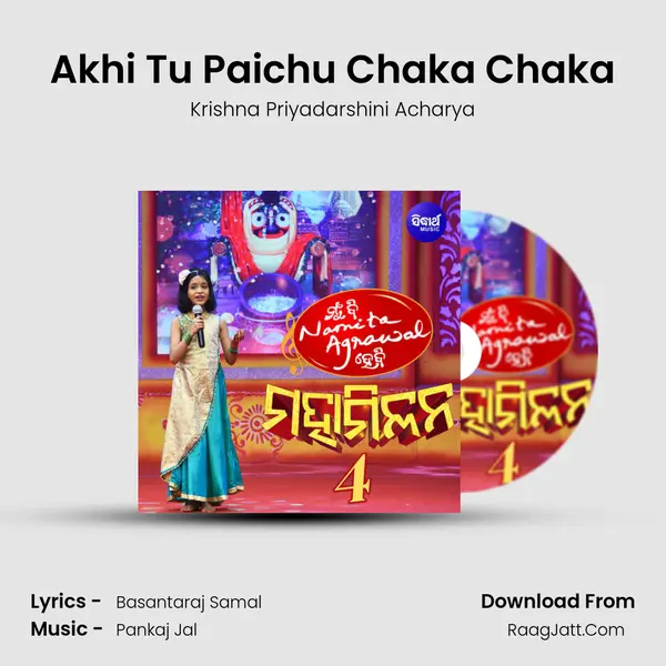 Akhi Tu Paichu Chaka Chaka mp3 song