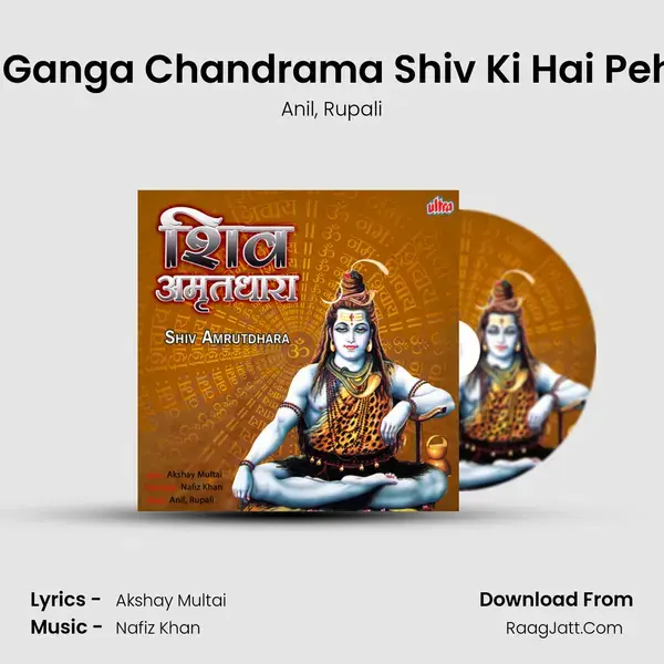 Sir Pe Ganga Chandrama Shiv Ki Hai Pehchan mp3 song