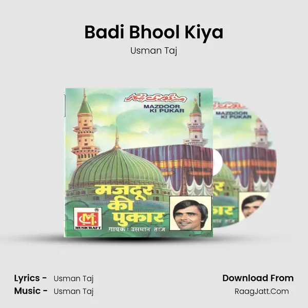 Badi Bhool Kiya mp3 song