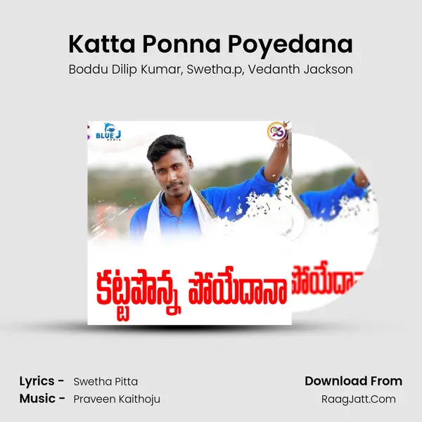 Katta Ponna Poyedana mp3 song