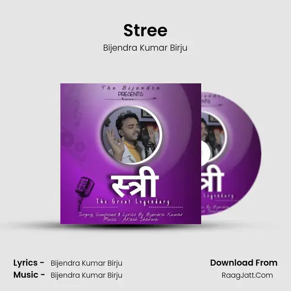 Stree mp3 song