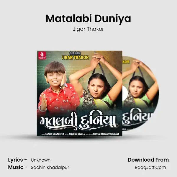 Matalabi Duniya - Single - Jigar Thakor