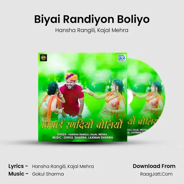 Biyai Randiyon Boliyo mp3 song