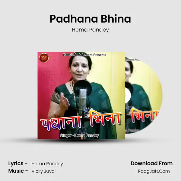 Padhana Bhina mp3 song