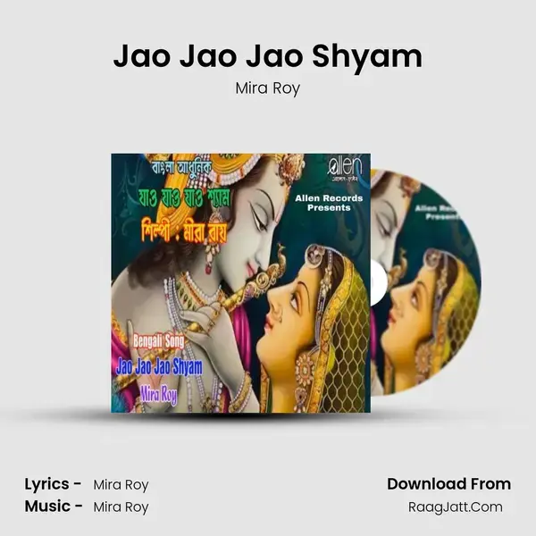 Jao Jao Jao Shyam mp3 song