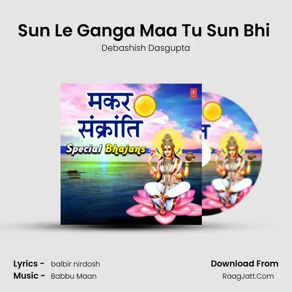 Sun Le Ganga Maa Tu Sun Bhi (From Daya Karo Hey Gange Maa) mp3 song