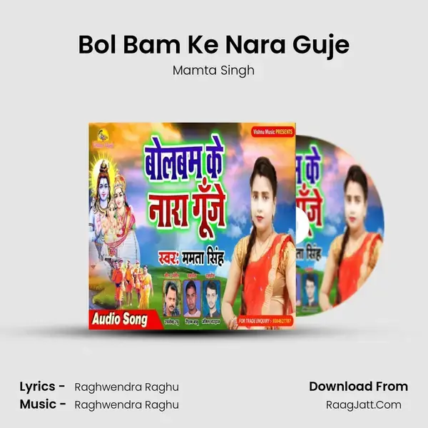 Bol Bam Ke Nara Guje mp3 song