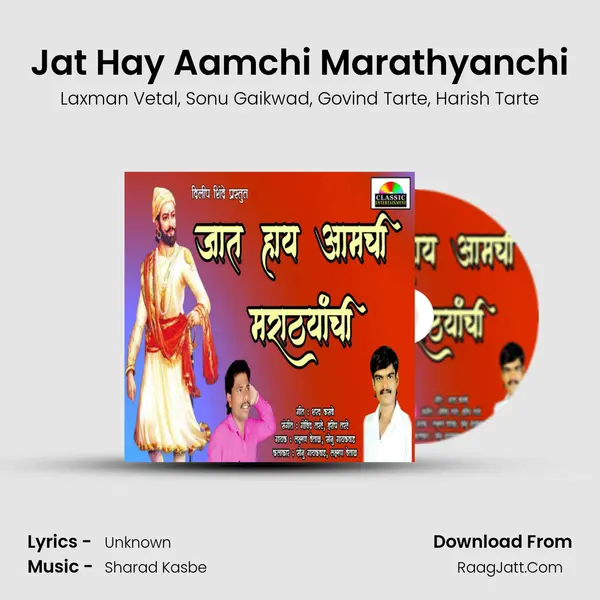 Jat Hay Aamchi Marathyanchi mp3 song