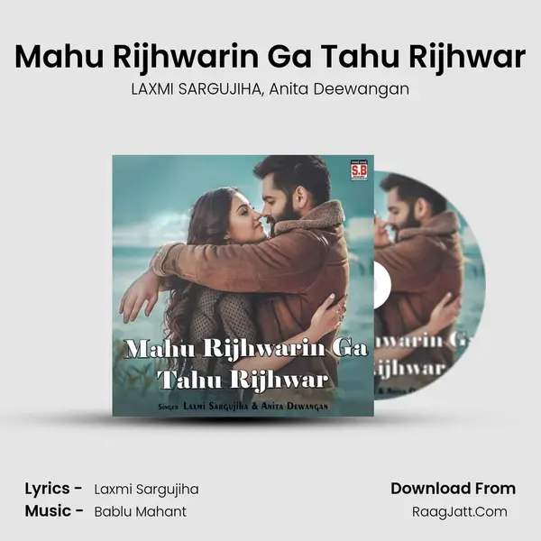 Mahu Rijhwarin Ga Tahu Rijhwar mp3 song