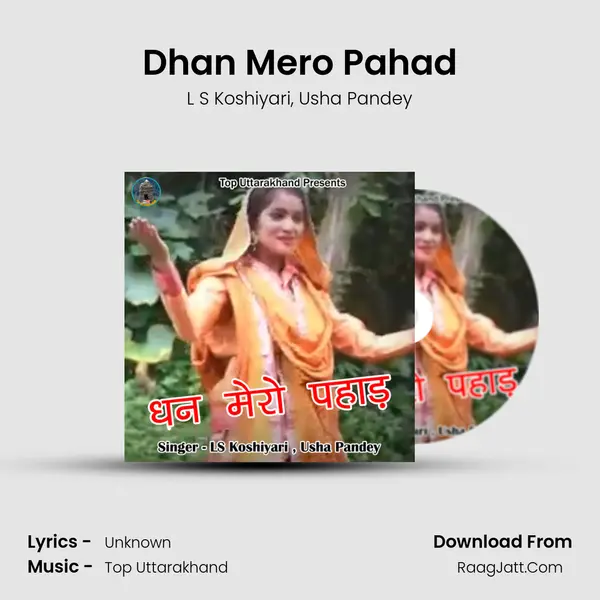 Dhan Mero Pahad mp3 song