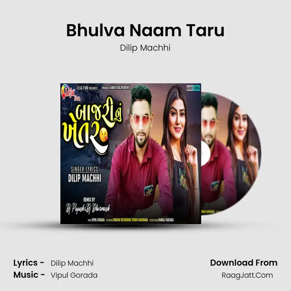 Bhulva Naam Taru mp3 song