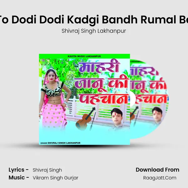 Chori To Dodi Dodi Kadgi Bandh Rumal Banda K Song mp3 | Shivraj Singh Lakhanpur