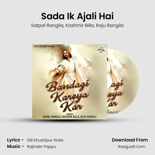 Sada Ik Ajali Hai mp3 song