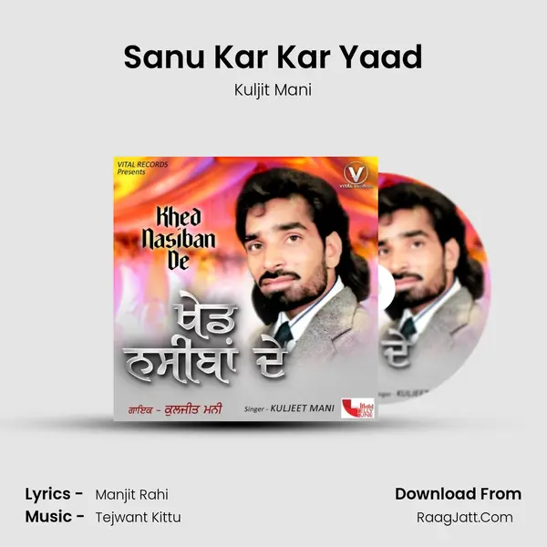 Sanu Kar Kar Yaad mp3 song