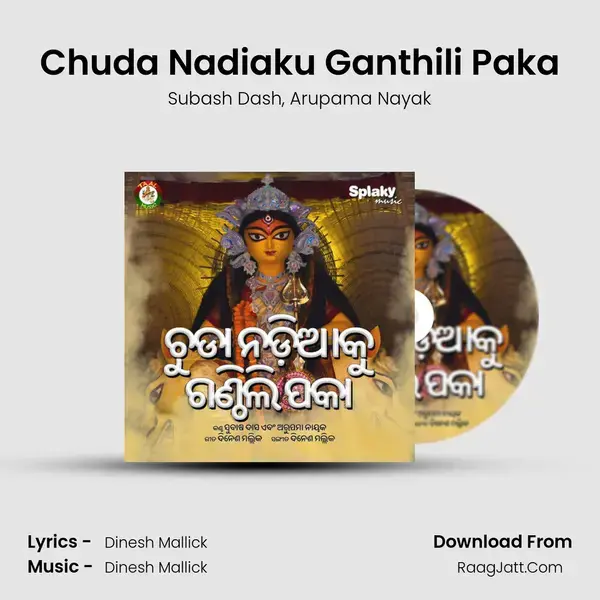 Chuda Nadiaku Ganthili Paka mp3 song