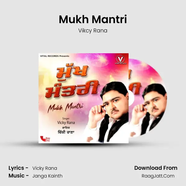 Mukh Mantri mp3 song