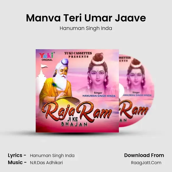 Manva Teri Umar Jaave mp3 song