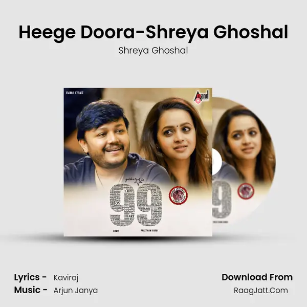 Heege Doora-Shreya Ghoshal Song mp3 | Shreya Ghoshal