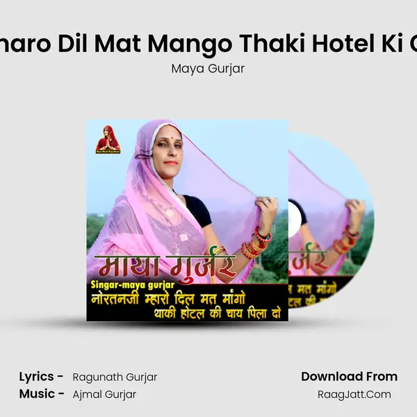 Noratanji Mharo Dil Mat Mango Thaki Hotel Ki Chay Pila Do mp3 song