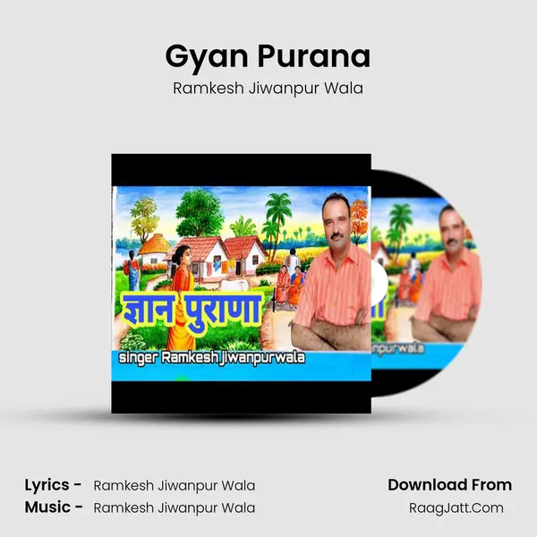 Gyan Purana mp3 song