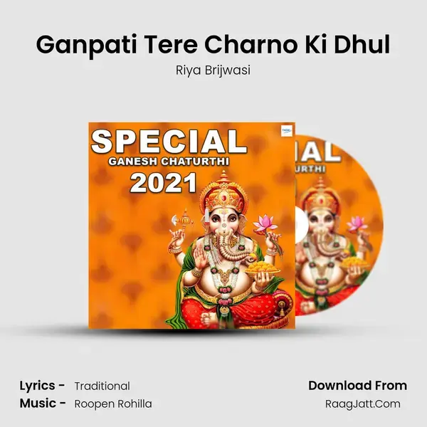 Ganpati Tere Charno Ki Dhul mp3 song