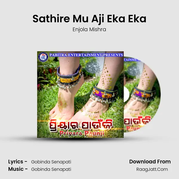 Sathire Mu Aji Eka Eka mp3 song