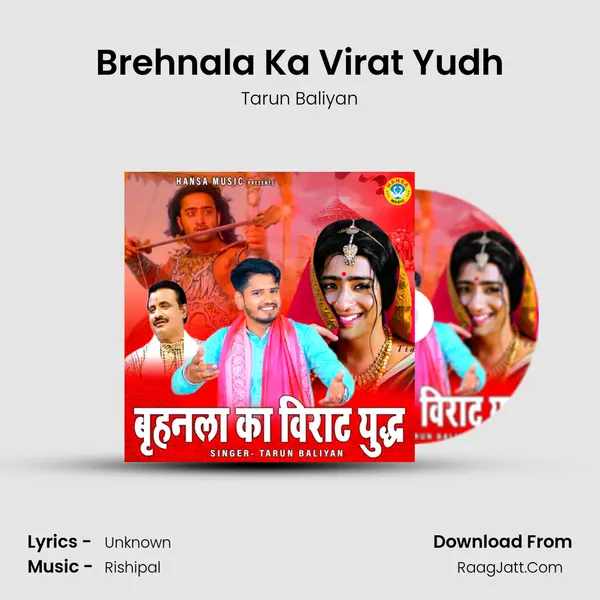 Brehnala Ka Virat Yudh mp3 song