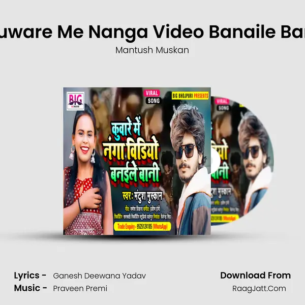 Kuware Me Nanga Video Banaile Bani mp3 song